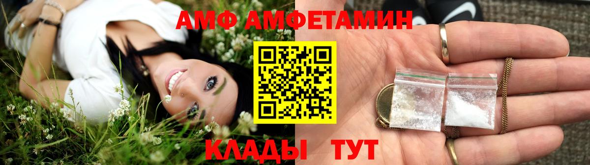 Amphetamine VHQ Кулебаки