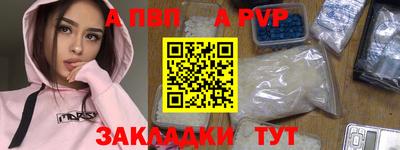 apvp Отрадное