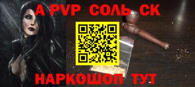 меф Отрадный