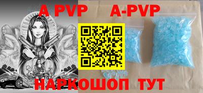 apvp Отрадное