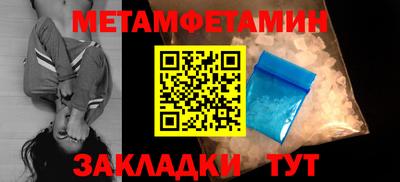 меф Отрадный