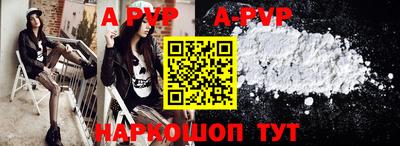 apvp Отрадное
