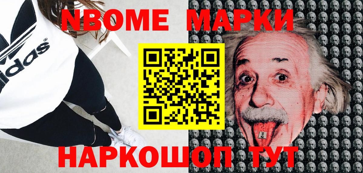Наркотические марки 1,8мг  Вход с VPN  Наркотические марки 1,8мг  Марки N-bome  Кулебаки 