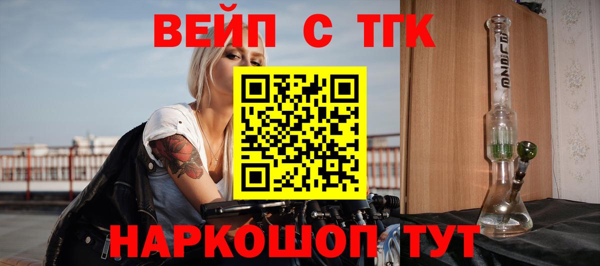 Кулебаки  ТГК концентрат  сколько стоит  Вход с VPN  Дистиллят ТГК Wax 